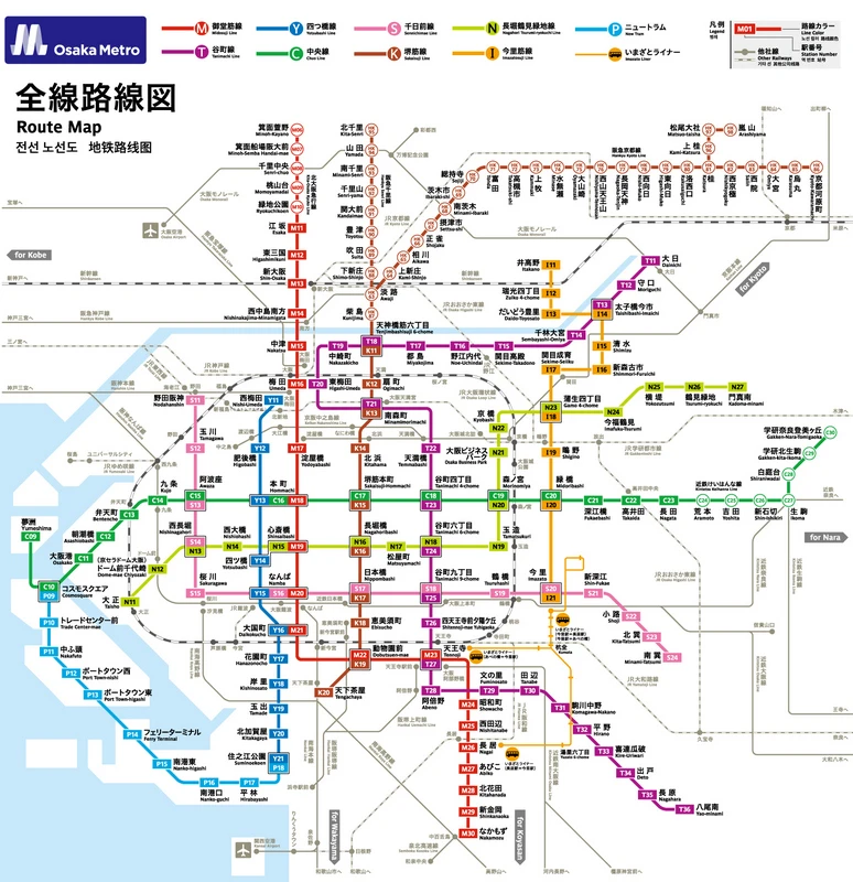 大阪地鐵+北大阪急行一日券|Osaka Metro＆Kita-kyu Train Pass 1day