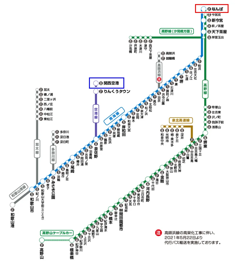 教你看懂南海電鐵時刻表-以2024關西機場,難波車站時刻表為例