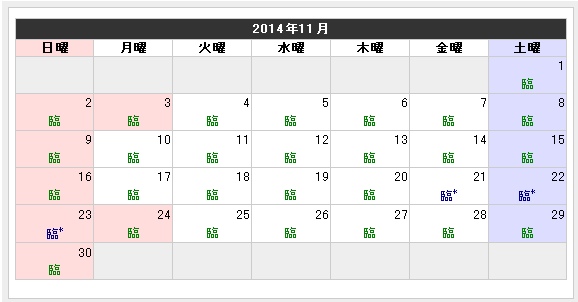 嵐山小火車時刻表-11月