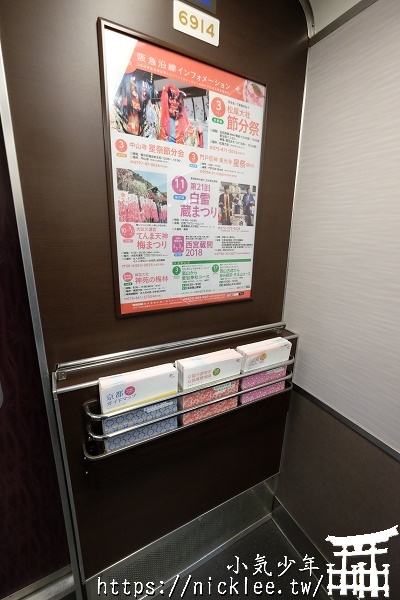 阪急電鐵觀光列車-京とれいん-京Train