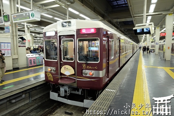 阪急電鐵觀光列車-京とれいん-京Train