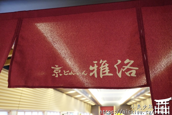 搭乘阪急電鐵觀光列車「雅洛」到京都一日遊(含雅洛詳細介紹)