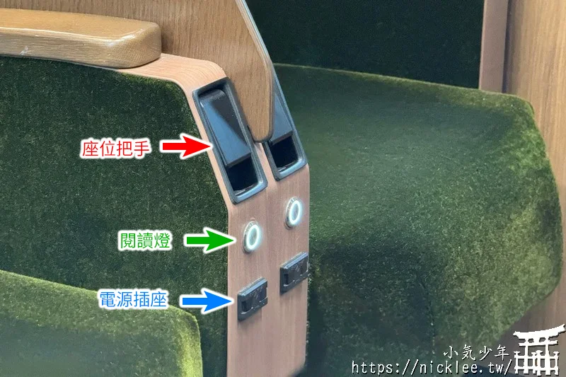 阪急電鐵PRiVACE指定席車廂-一個兼具隱私和舒適性的高品質空間,只要￥500日圓就可享受