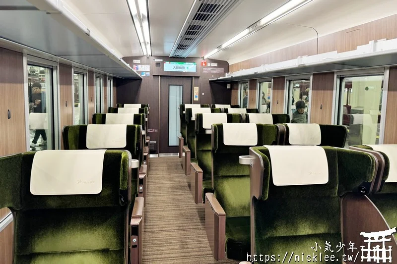 阪急電鐵PRiVACE指定席車廂-一個兼具隱私和舒適性的高品質空間,只要￥500日圓就可享受