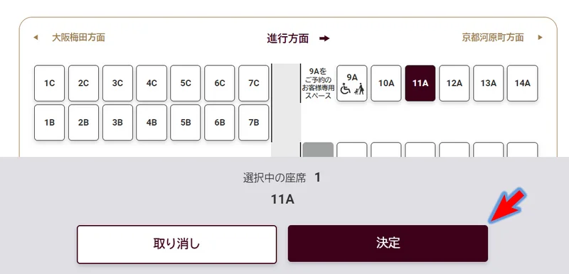 阪急電鐵PRiVACE指定席車廂-一個兼具隱私和舒適性的高品質空間,只要￥500日圓就可享受