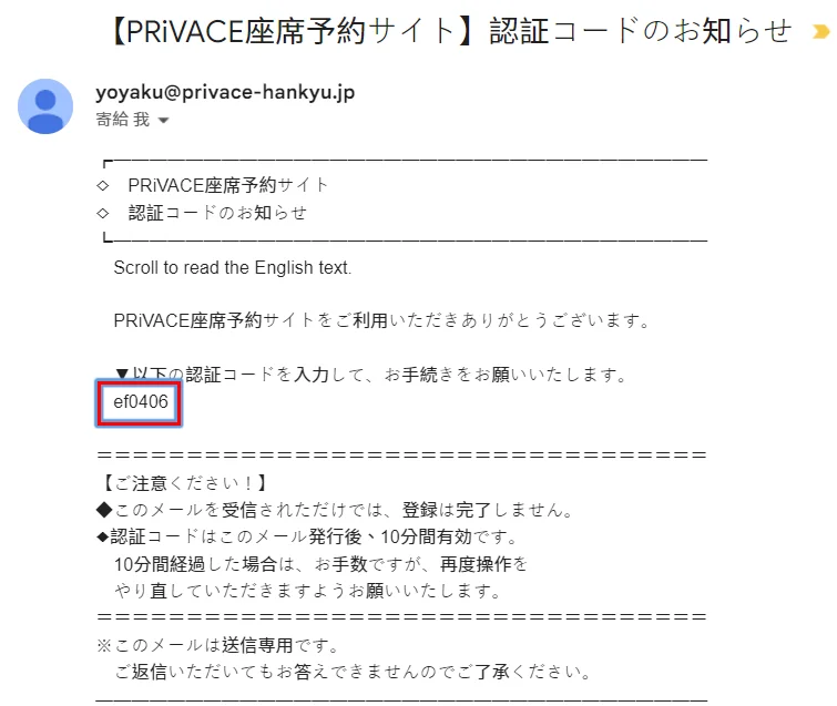 阪急電鐵PRiVACE指定席車廂-一個兼具隱私和舒適性的高品質空間,只要￥500日圓就可享受