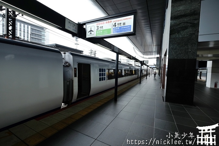 JR特急列車Haruka(はるか)-關西機場直達京都、新大阪、大阪梅田、天王寺