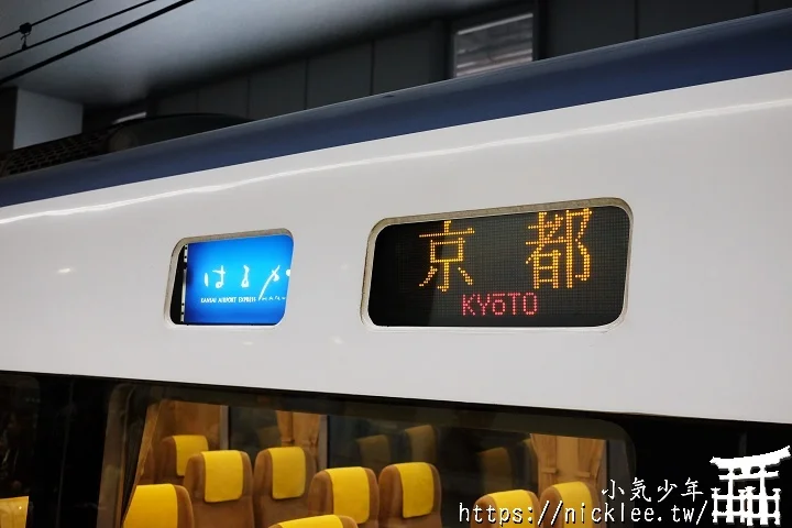 JR特急列車Haruka介紹-路線|票價|2024時刻表|車廂編制|車內設施|常用票券