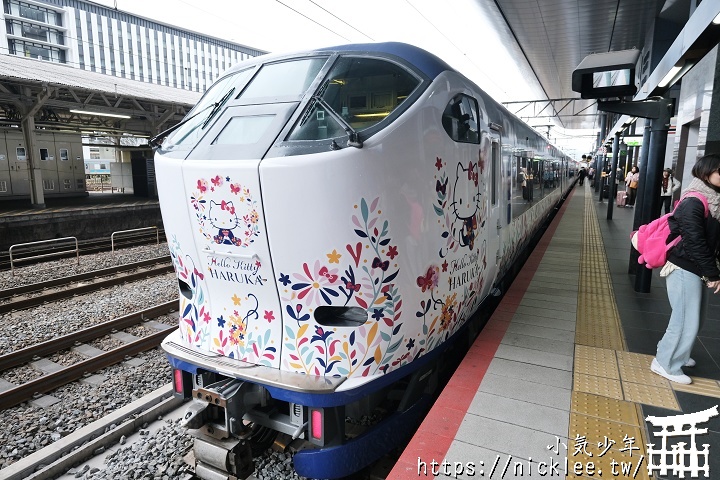 JR特急列車Haruka(はるか)列車介紹