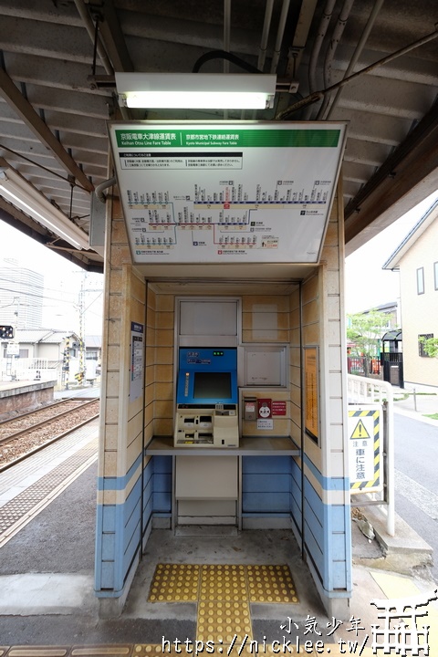 滋賀交通-京阪電車大津線-路線-時刻表-乘車方法-一日券