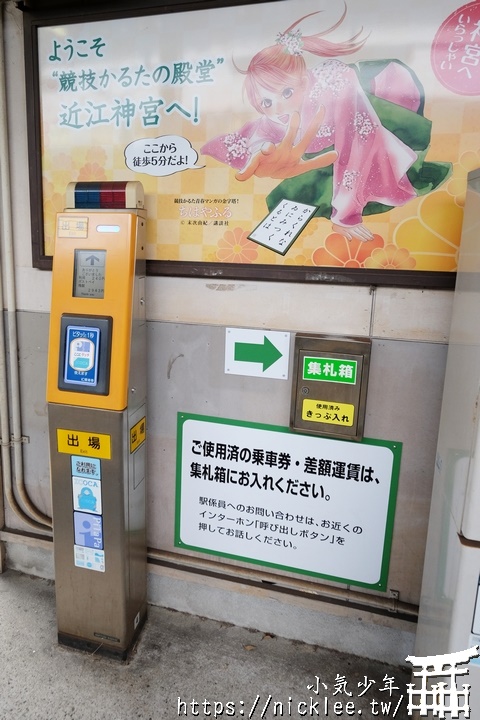 滋賀交通-京阪電車大津線-路線-時刻表-乘車方法-一日券