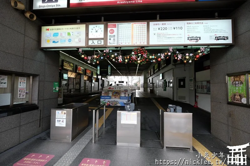 嵐電-京都唯一的路面電車-(路線/車資/一日券/乘車方法)