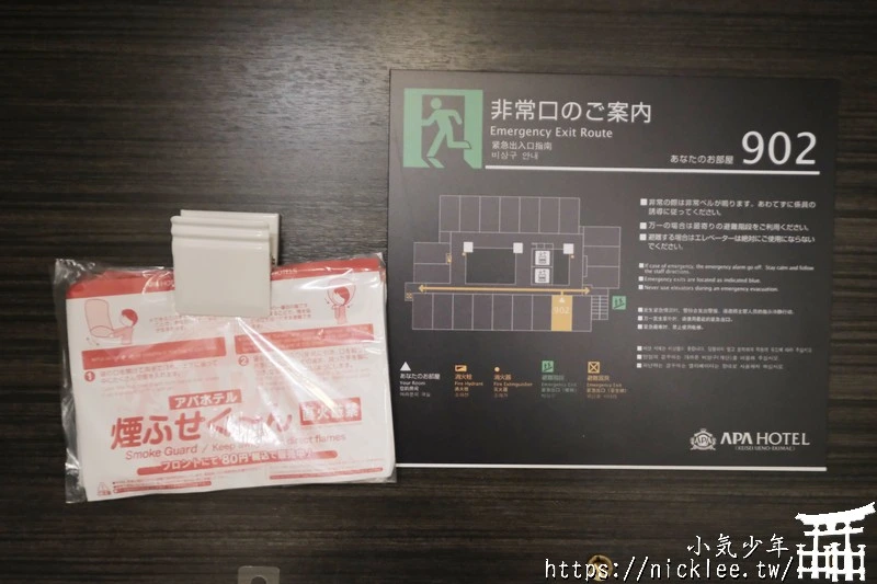 東京上野住宿-APA飯店(京成上野車站前)-京成上野站走路1分鐘