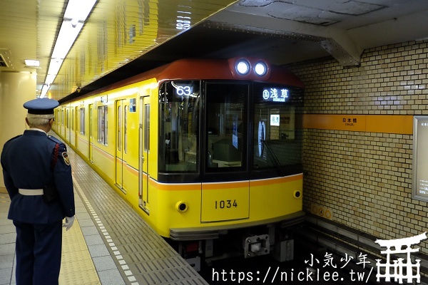 東京Metro銀座線