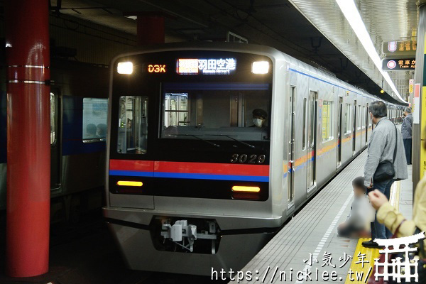 京急電鐵