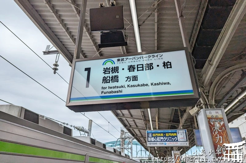 東武鐵道完整介紹｜路線,觀光景點,乘車方法,一日券(常用票券) | 東京到日光,川越的最方便交通工具