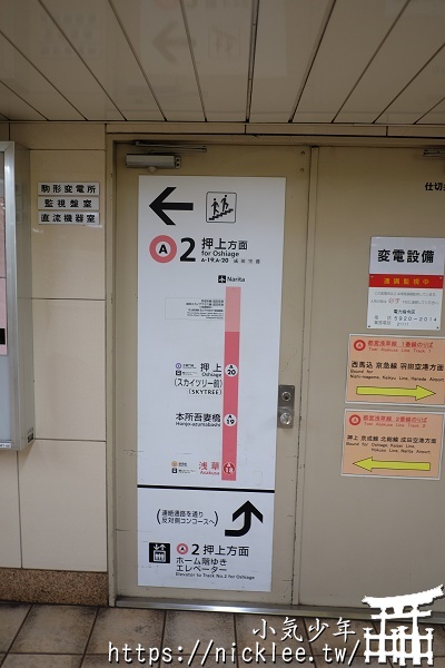 【成田機場交通】從東京淺草前往成田機場-京成電鐵