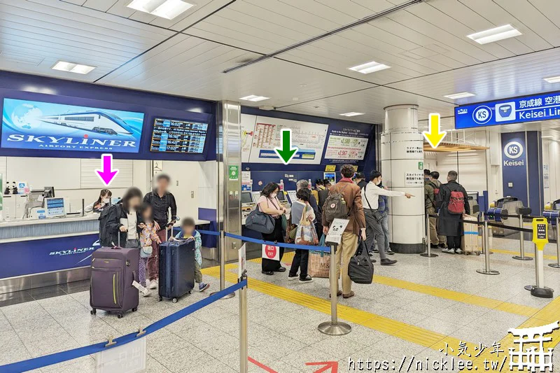 【成田機場交通】從成田機場到淺草-最快52分鐘可直達淺草,免轉乘