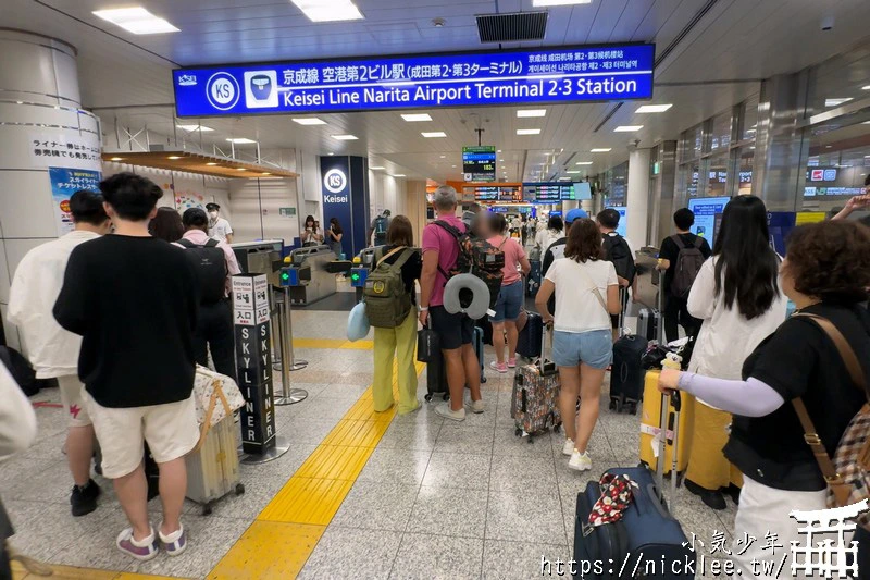 成田機場交通-從成田機場搭乘Skyliner到日暮里轉山手線