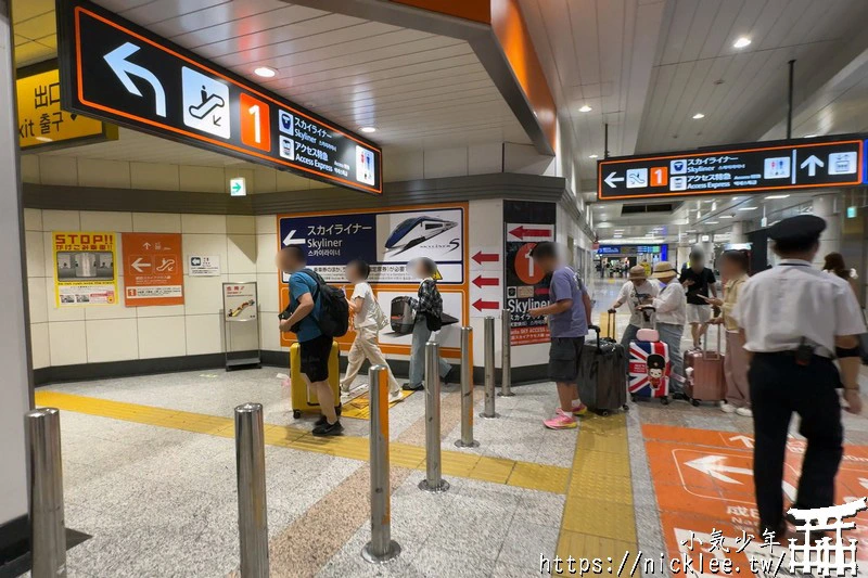 成田機場交通-從成田機場搭乘Skyliner到日暮里轉山手線