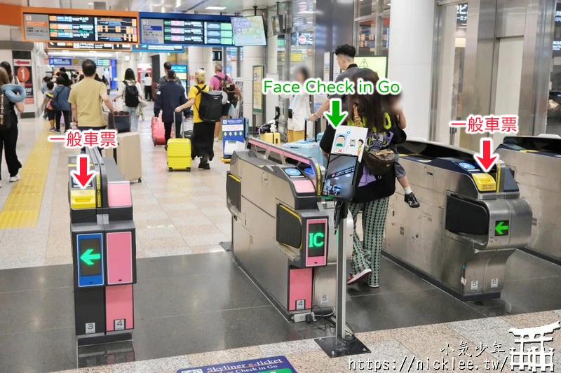 成田機場交通-從成田機場搭乘Skyliner到日暮里轉山手線