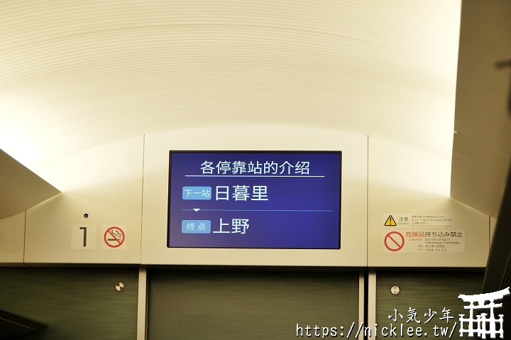 成田機場交通-從成田機場搭乘Skyliner到日暮里轉山手線