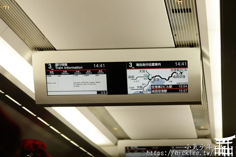 成田機場交通-從東京新宿到成田機場-N'EX