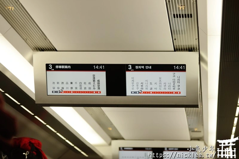 成田機場交通-從東京新宿到成田機場-N'EX