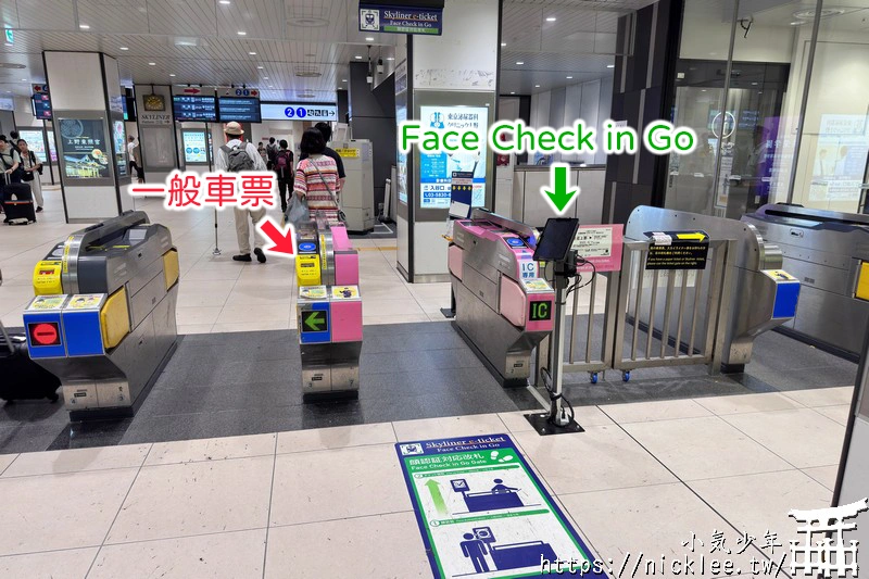 東京成田機場交通-搭乘京成電鐵Skyliner從京成上野到成田機場