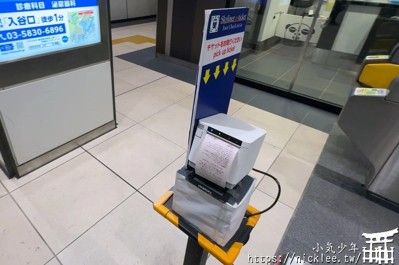 東京成田機場交通-搭乘京成電鐵Skyliner從京成上野到成田機場