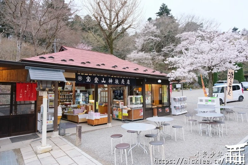 埼玉景點-寶登山神社-寶登山參道上種滿櫻花,神社的大黑天寶槌籤詩值得收藏