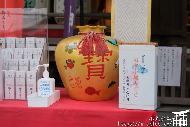 埼玉景點-寶登山神社-寶登山參道上種滿櫻花,神社的大黑天寶槌籤詩值得收藏