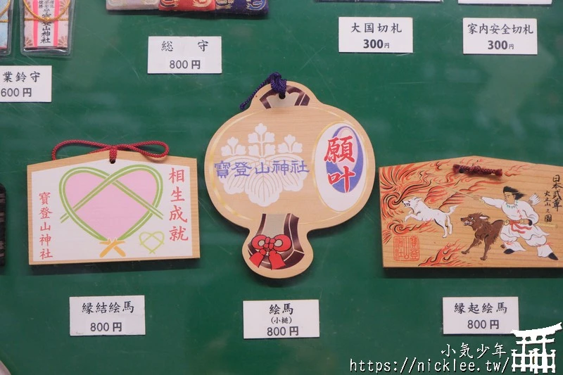 埼玉景點-寶登山神社-寶登山參道上種滿櫻花,神社的大黑天寶槌籤詩值得收藏