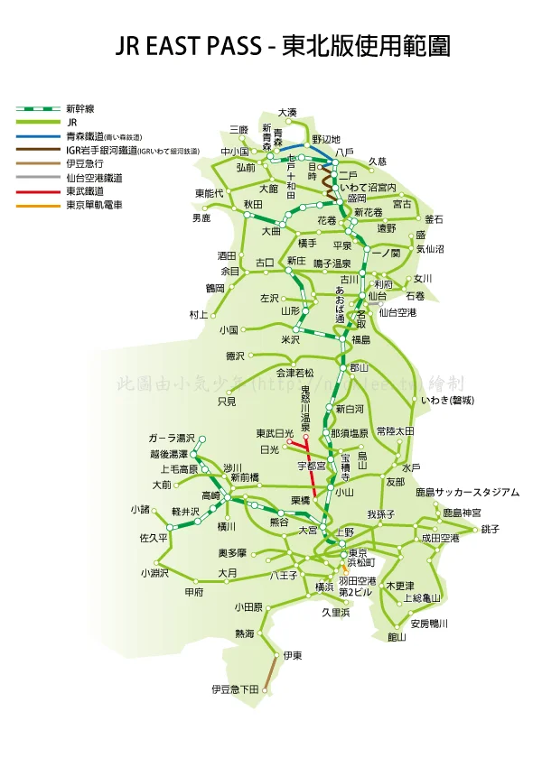 JR East Pass-東北版