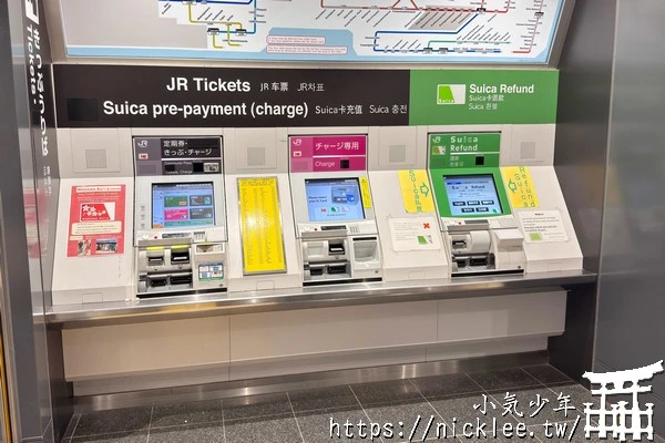 西瓜卡(Suica)-東京旅遊必買交通IC卡-可搭乘JR,都營地下鐵,東京Metro