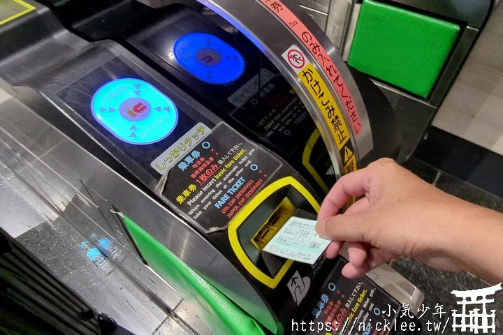 JR東京都市地區通票-(山手線一日券,Tokunai Pass)-1天之內可不限次搭乘JR山手線