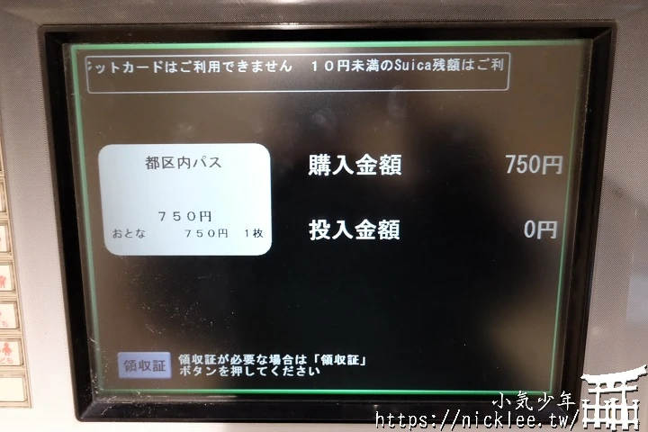 JR東京都市地區通票-(山手線一日券,Tokunai Pass)-1天之內可不限次搭乘JR山手線