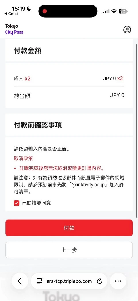 Tokyo City Pass + Skyliner 套票|可坐Skyliner,東京地鐵,還可遊玩東京晴空塔/東京鐵塔/六本木之丘...共6設施,最多可省¥3880