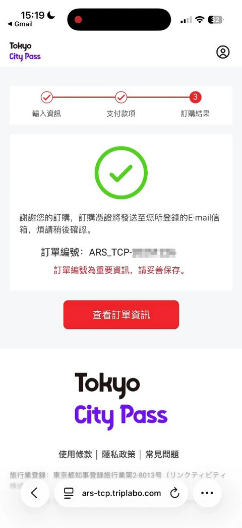 Tokyo City Pass + Skyliner 套票|可坐Skyliner,東京地鐵,還可遊玩東京晴空塔/東京鐵塔/六本木之丘...共6設施,最多可省¥3880