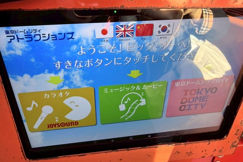 Tokyo City Pass + Skyliner 套票|可坐Skyliner,東京地鐵,還可遊玩東京晴空塔/東京鐵塔/六本木之丘...共6設施,最多可省¥3880