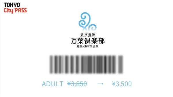 Tokyo City Pass + Skyliner 套票|可坐Skyliner,東京地鐵,還可遊玩東京晴空塔/東京鐵塔/六本木之丘...共6設施,最多可省¥3880