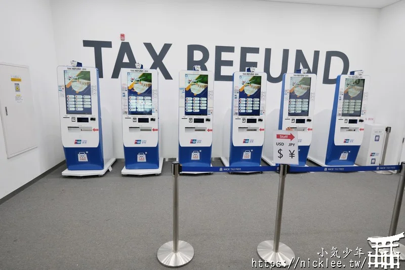 韓國退稅教學-以首爾仁川機場第二航廈為例