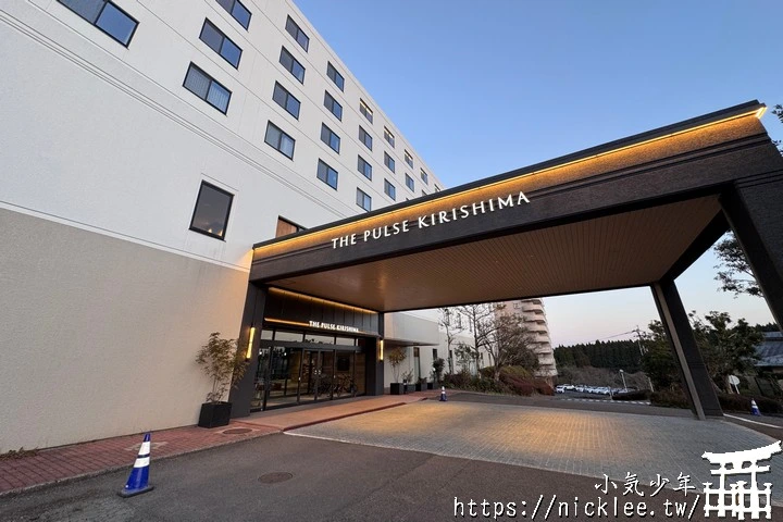 鹿兒島霧島住宿-The Pulse Kirishima-2025年8月開幕,頂樓觀景台, 白天可看櫻島火山,晚上可觀星