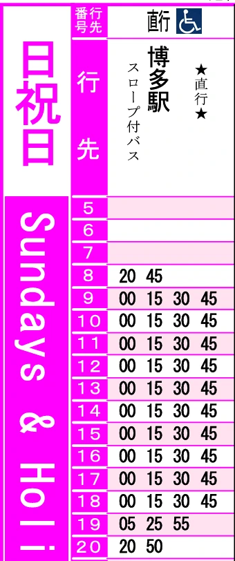 福岡交通-從博多市區搭乘巴士前往福岡機場-直達國際線航廈不需轉乘