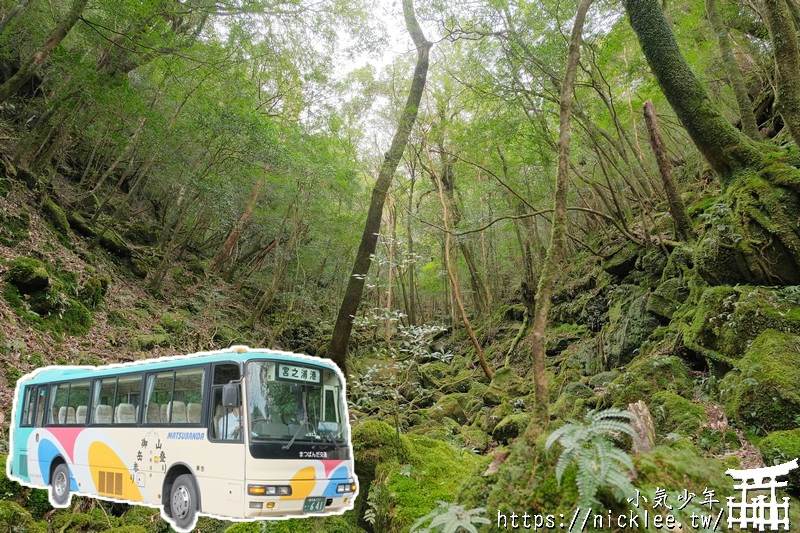 屋久島交通