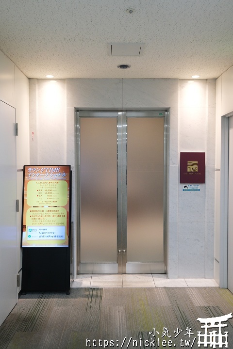 【福岡縣】福岡機場免稅店與JCB貴賓室