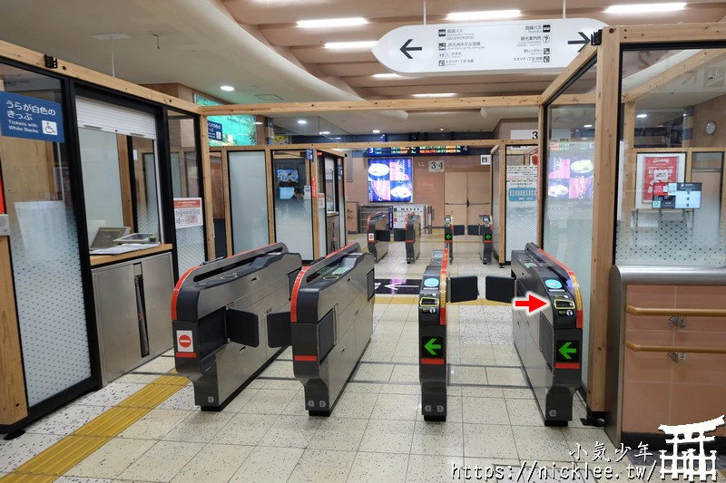 JR九州-自動剪票通道