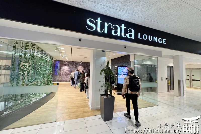奧克蘭機場貴賓室-華航貴賓室-Strata Lounge