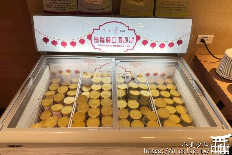 華航貴賓室-桃園機場第2航廈-梅苑(已有提供現煮麵食,11點過後還有提供泡泡冰)