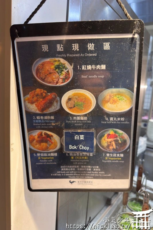 東方宇逸貴賓室-桃園機場第2航廈-可使用信用卡、龍騰卡、PP卡進入使用